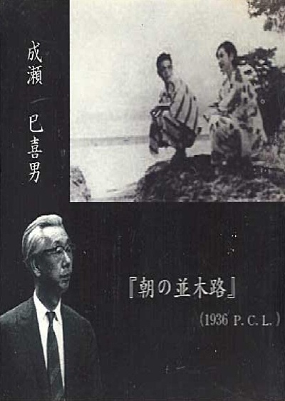 早晨的林荫路的海报-正式海报