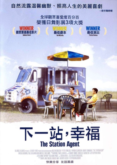 心灵驿站的海报-正式海报 台湾