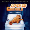 加菲猫