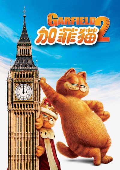 加菲猫2的海报-预告海报 中国大陆