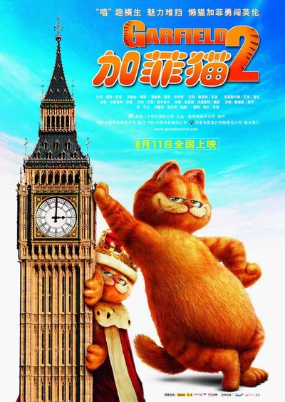 加菲猫2的海报-正式海报 中国大陆
