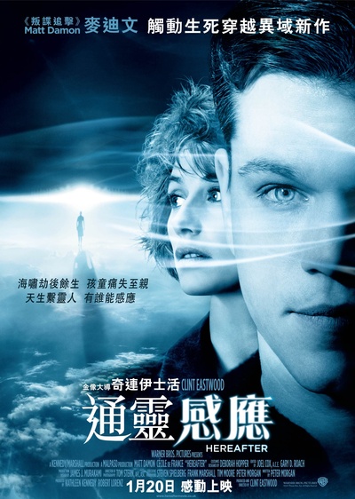 从今以后的海报-正式海报 香港