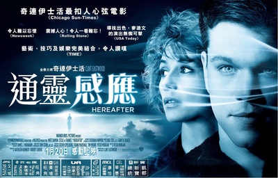 从今以后的海报-正式海报 香港