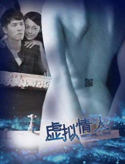 虚拟情人的海报-其他海报 中国大陆