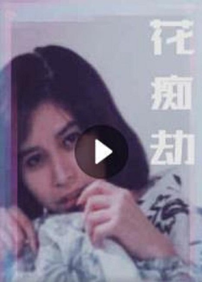 Love Struck的海报-正式海报
