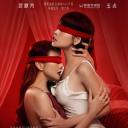 姐妹