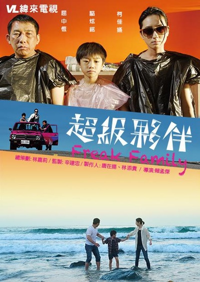超级伙伴的海报-正式海报