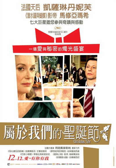 属于我们的圣诞节的海报-正式海报 香港