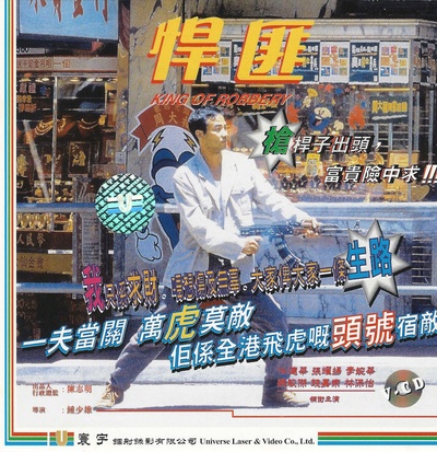 悍匪的海报-正式海报