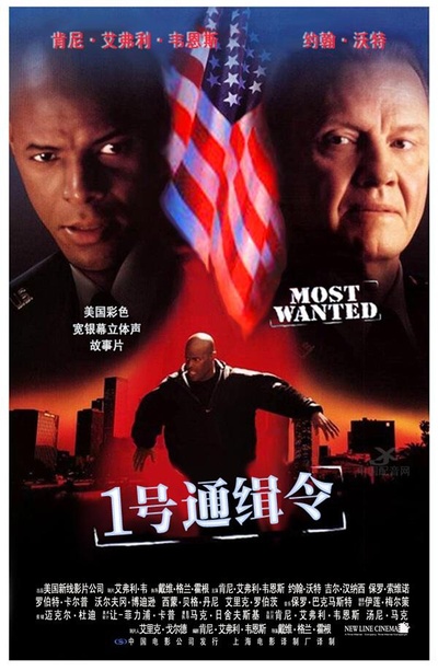 1号通缉令的海报-正式海报 中国大陆