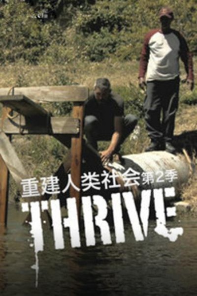 殖民地 第二季的海报-正式海报