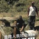 殖民地 第二季