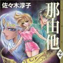 魔戒小公主