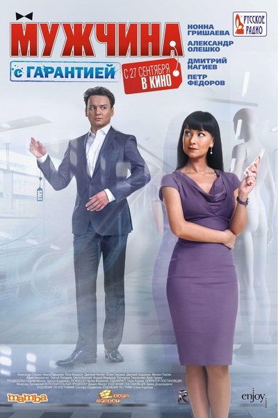 关键先生的海报-正式海报