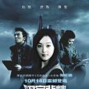 黑客悲情