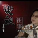 姚锡娟
