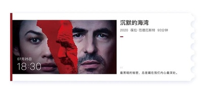 沉默的海湾的海报-其他海报