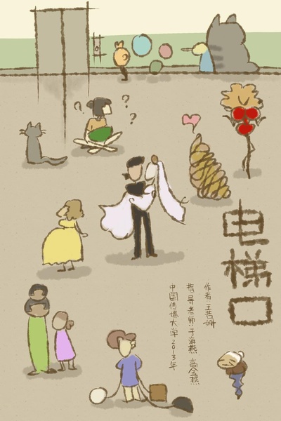 电梯口的海报-正式海报