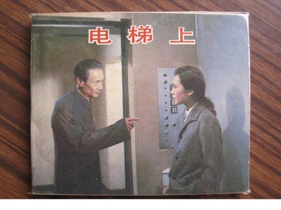 电梯上的海报-其他海报