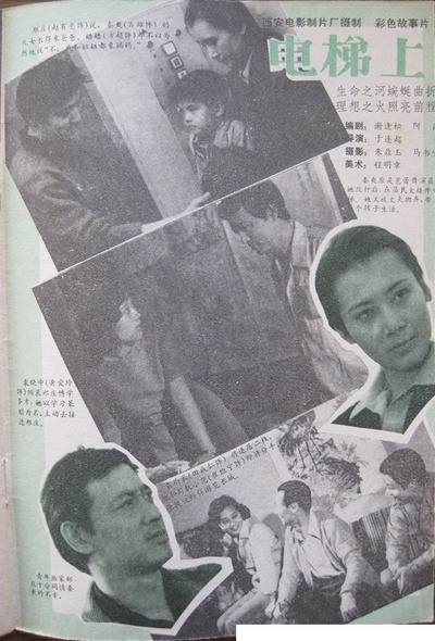 电梯上的海报-其他海报 中國