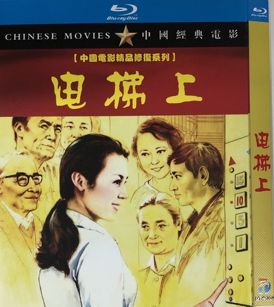 电梯上的海报-其他海报
