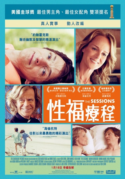 亲密治疗的海报-正式海报 台灣
