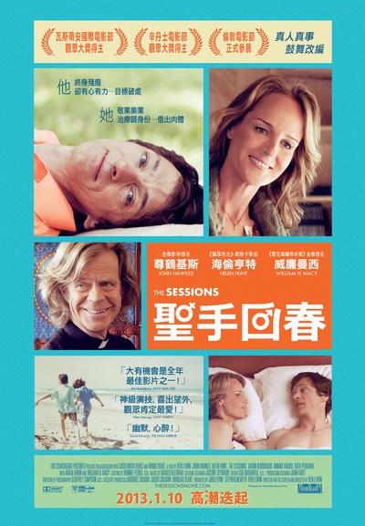 亲密治疗的海报-正式海报 香港