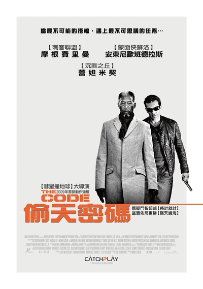 亲密如贼的海报-正式海报 台湾