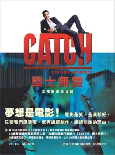 国士无双的海报-正式海报