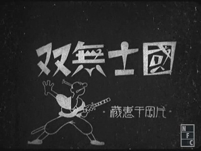 国士无双的海报-预告海报