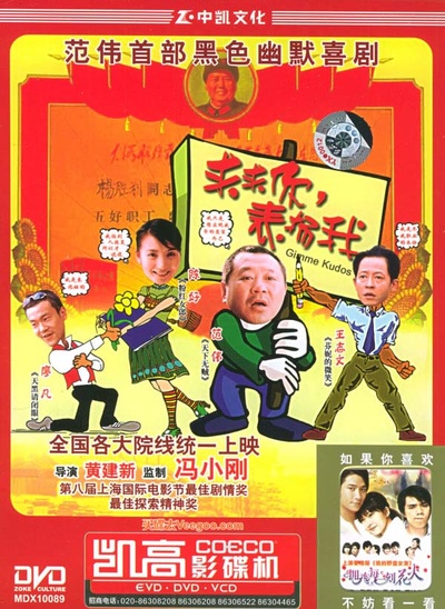 求求你，表扬我的海报-其他海报 中国