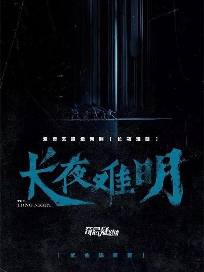 沉默的真相的海报-正式海报
