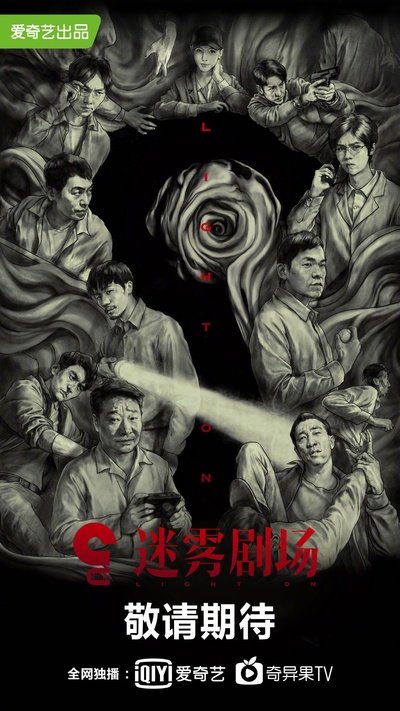 沉默的真相的海报-其他海报 中国大陆