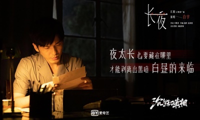沉默的真相的海报-其他海报 中国大陆