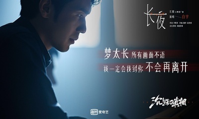 沉默的真相的海报-其他海报 中国大陆