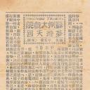 梦游天国