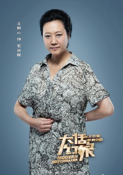 大话红娘的海报-角色海报 中国大陆