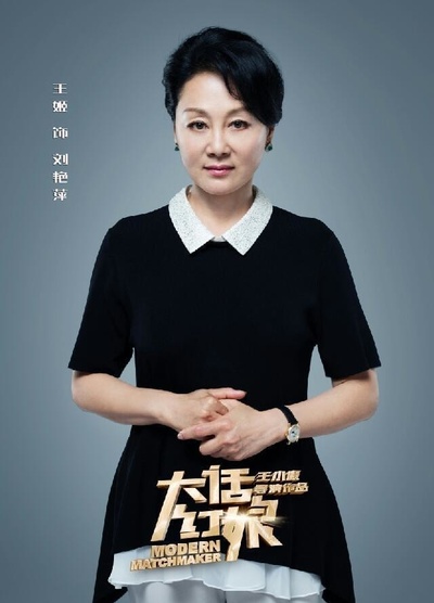 大话红娘的海报-角色海报 中国大陆