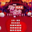 湖南卫视元宵一家亲
