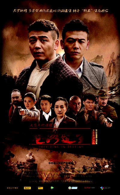 绝路逢生的海报-正式海报