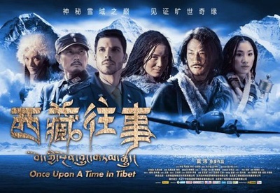 西藏往事的海报-正式海报