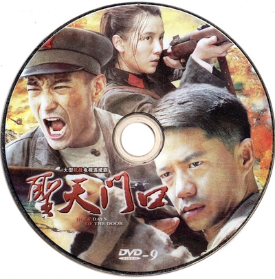 圣天门口的海报-其他海报 中国大陆