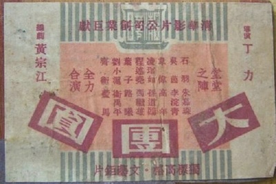 大团圆的海报-其他海报
