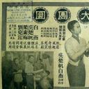 大团圆