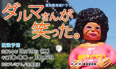 不倒翁笑了的海报-预告海报