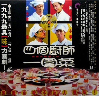 春风得意梅龙镇的海报-正式海报
