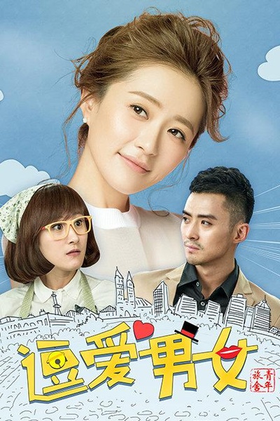 青年旅舍的海报-正式海报