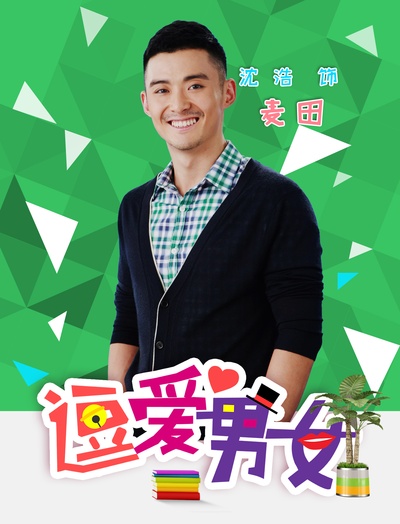 青年旅舍的海报-角色海报