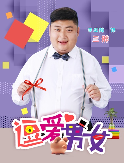 青年旅舍的海报-角色海报