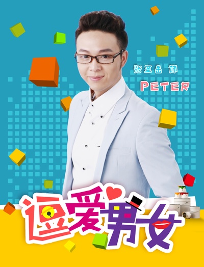 青年旅舍的海报-角色海报